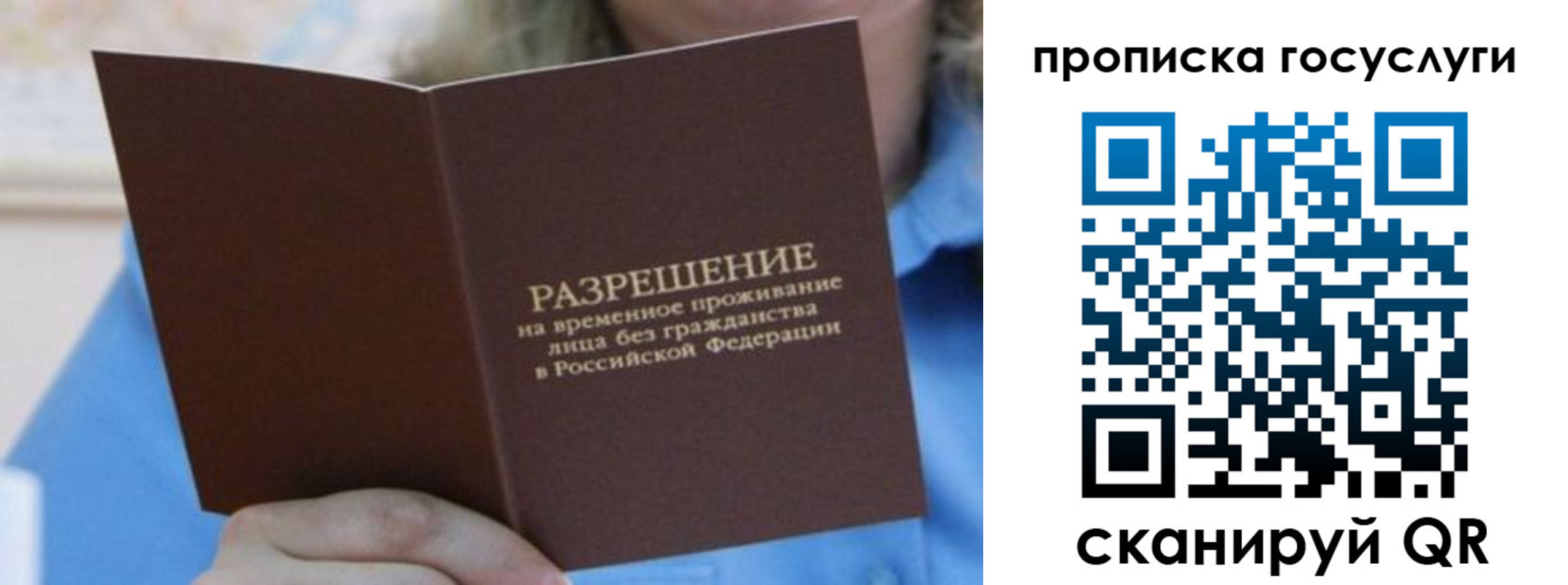 временная регистрация госуслуги в Карелии